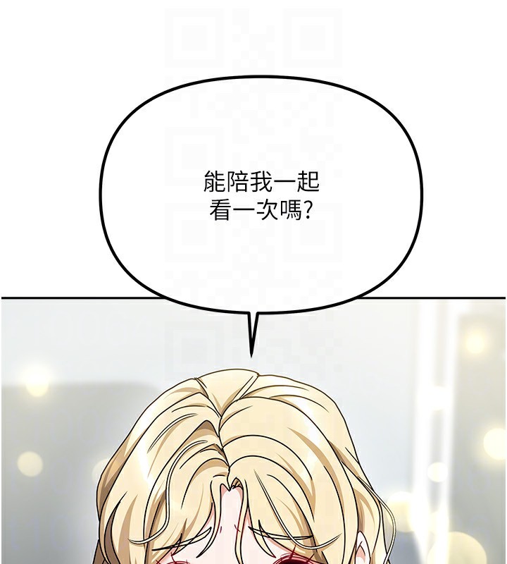 第11话-男生的那里都这么大吗? - 第74.jpg页