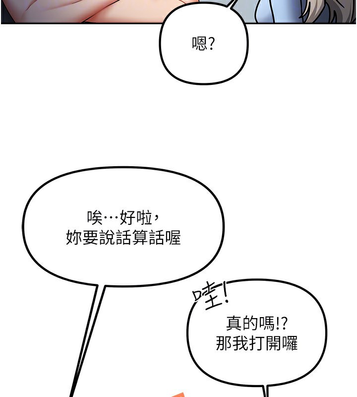 第11话-男生的那里都这么大吗? - 第78.jpg页