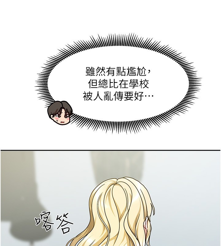 第11话-男生的那里都这么大吗? - 第82.jpg页