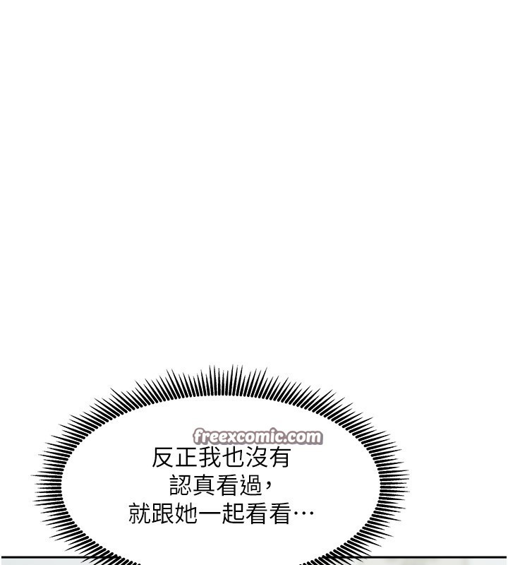 第11话-男生的那里都这么大吗? - 第84.jpg页