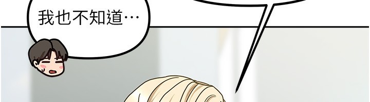 第11话-男生的那里都这么大吗? - 第87.jpg页