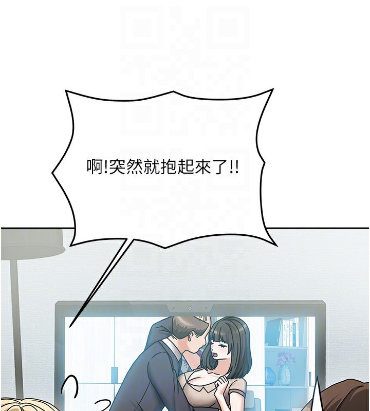第11话-男生的那里都这么大吗? - 第90.jpg页