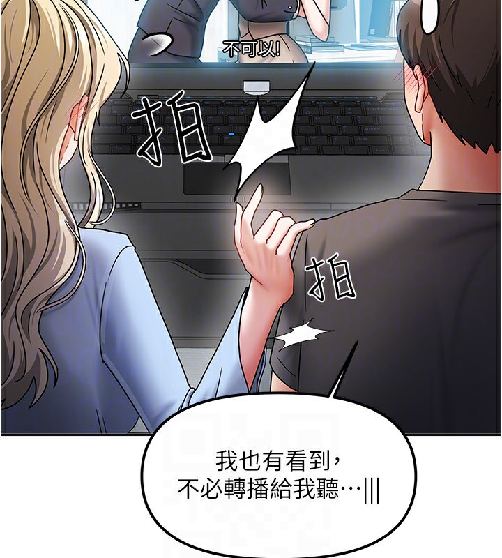 第11话-男生的那里都这么大吗? - 第91.jpg页