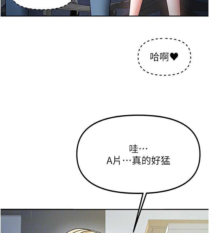 第11话-男生的那里都这么大吗? - 第94.jpg页