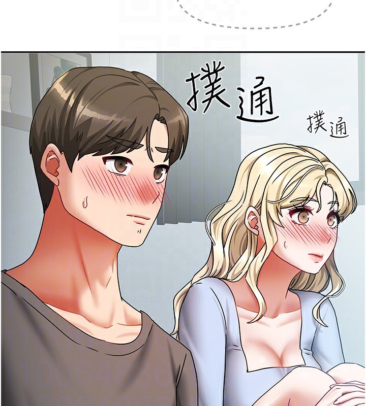 第11话-男生的那里都这么大吗? - 第100.jpg页