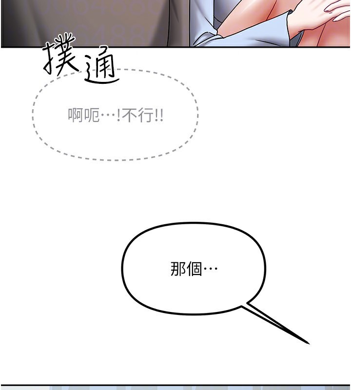 第11话-男生的那里都这么大吗? - 第101.jpg页