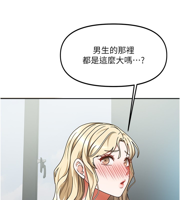 第11话-男生的那里都这么大吗? - 第104.jpg页