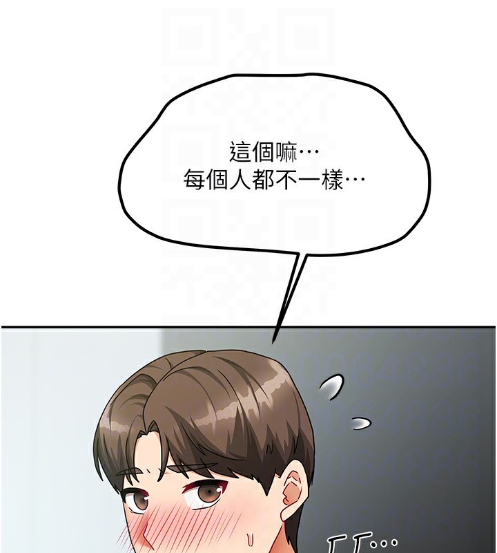 第11话-男生的那里都这么大吗? - 第107.jpg页