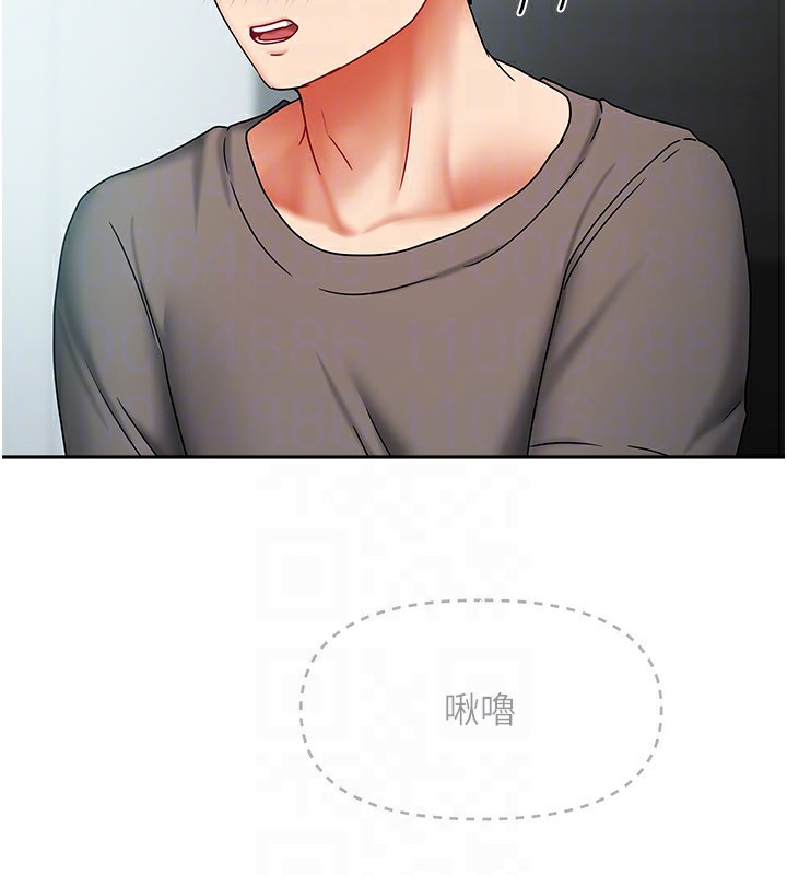 第11话-男生的那里都这么大吗? - 第108.jpg页