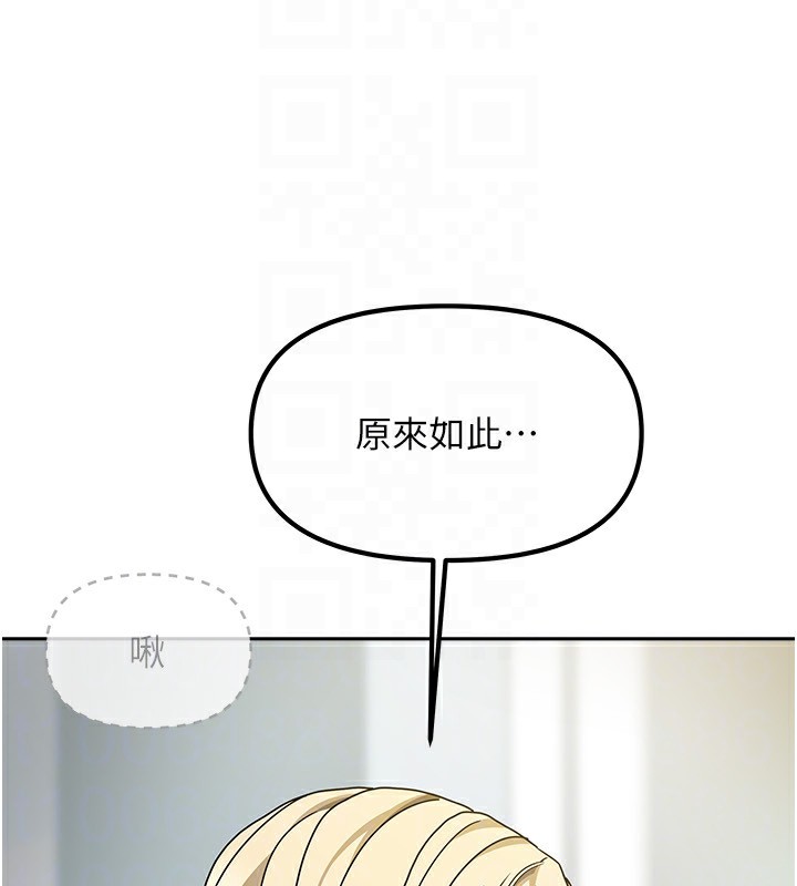 第11话-男生的那里都这么大吗? - 第109.jpg页