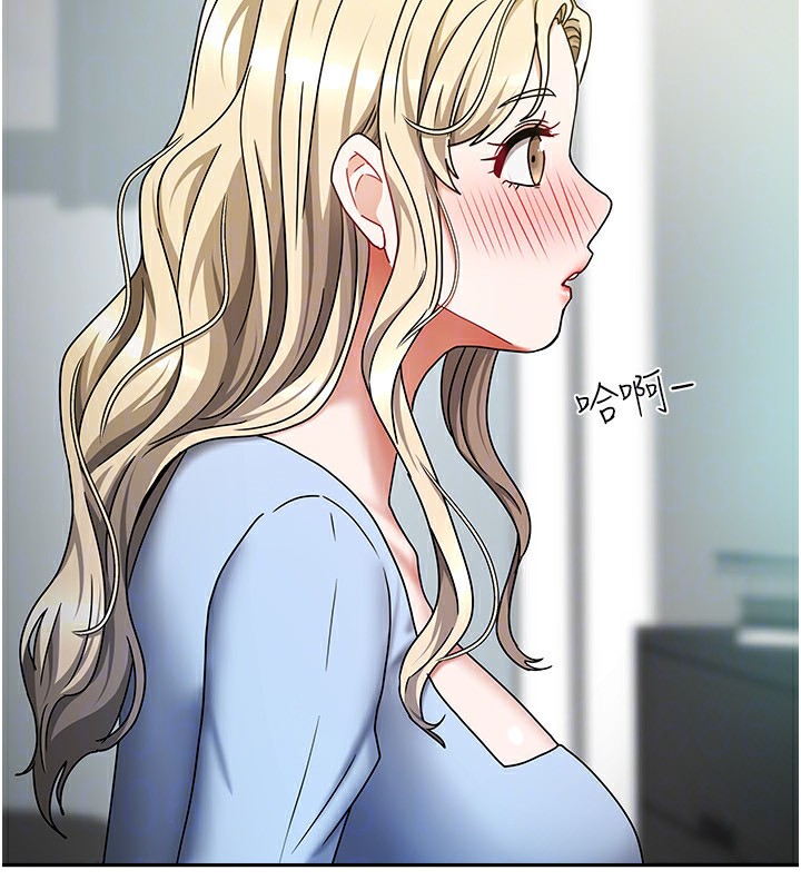 第11话-男生的那里都这么大吗? - 第110.jpg页