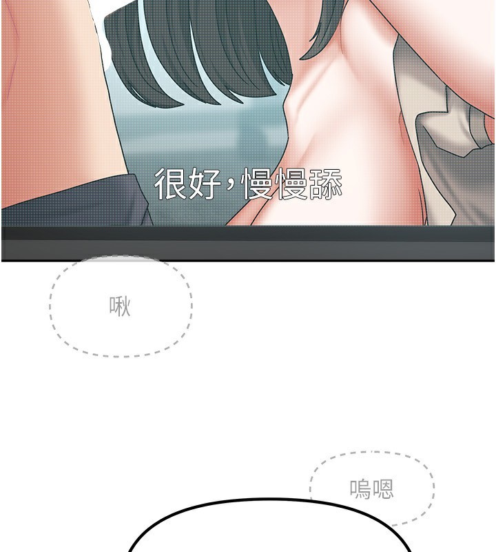 第11话-男生的那里都这么大吗? - 第113.jpg页