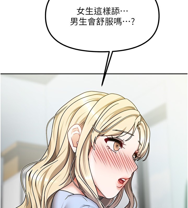 第11话-男生的那里都这么大吗? - 第114.jpg页