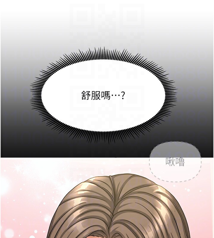 第11话-男生的那里都这么大吗? - 第116.jpg页