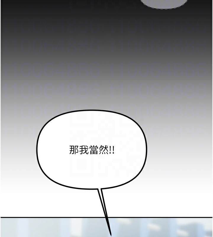 第11话-男生的那里都这么大吗? - 第118.jpg页