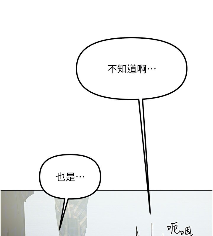 第11话-男生的那里都这么大吗? - 第120.jpg页