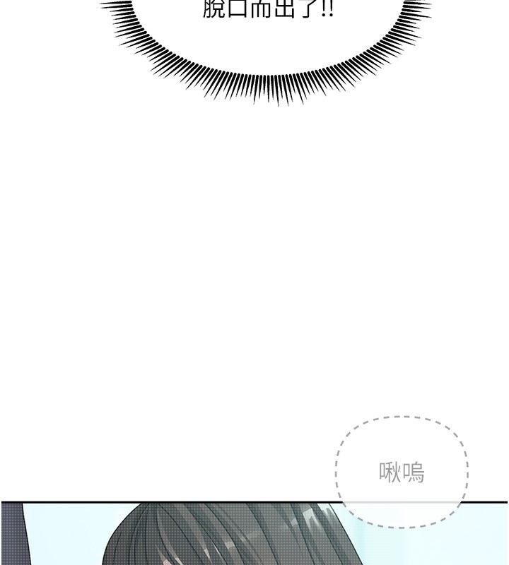 第11话-男生的那里都这么大吗? - 第123.jpg页