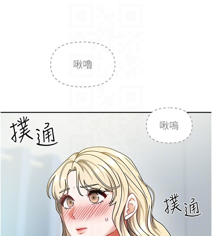 第11话-男生的那里都这么大吗? - 第125.jpg页