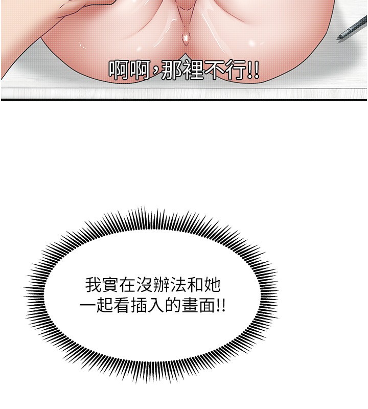 第11话-男生的那里都这么大吗? - 第131.jpg页