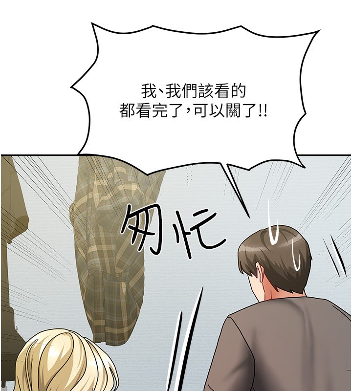 第11话-男生的那里都这么大吗? - 第132.jpg页