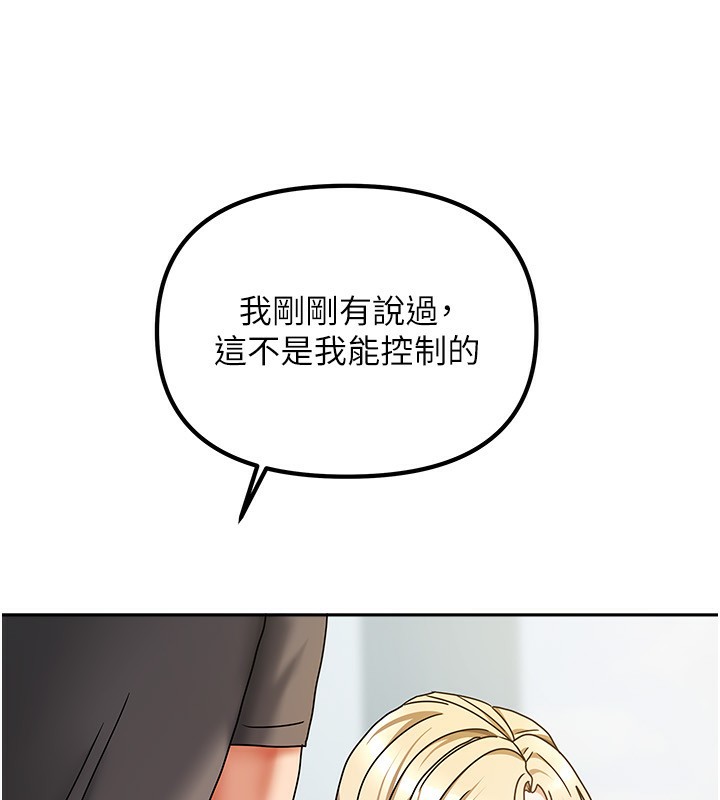 第11话-男生的那里都这么大吗? - 第141.jpg页