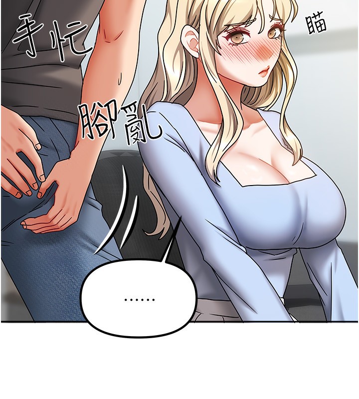 第11话-男生的那里都这么大吗? - 第142.jpg页