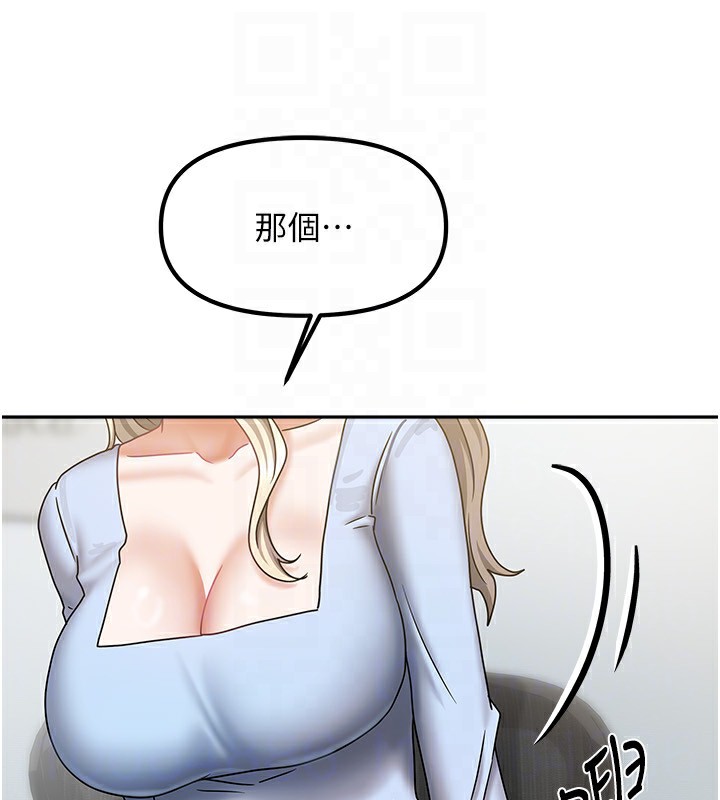 第11话-男生的那里都这么大吗? - 第144.jpg页