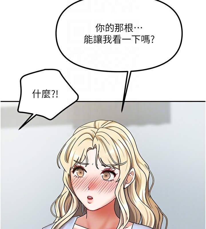 第11话-男生的那里都这么大吗? - 第146.jpg页