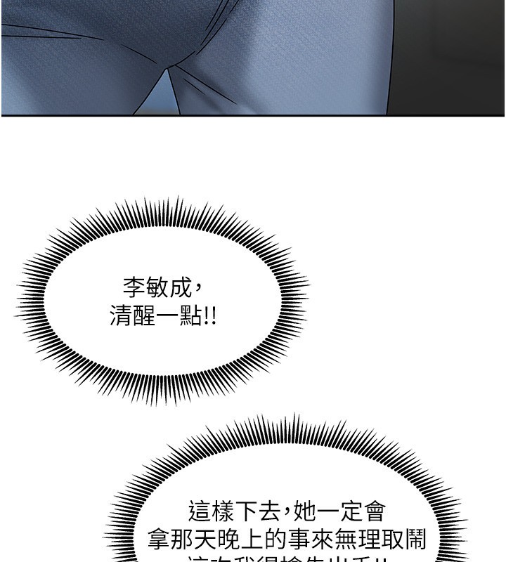 第11话-男生的那里都这么大吗? - 第150.jpg页
