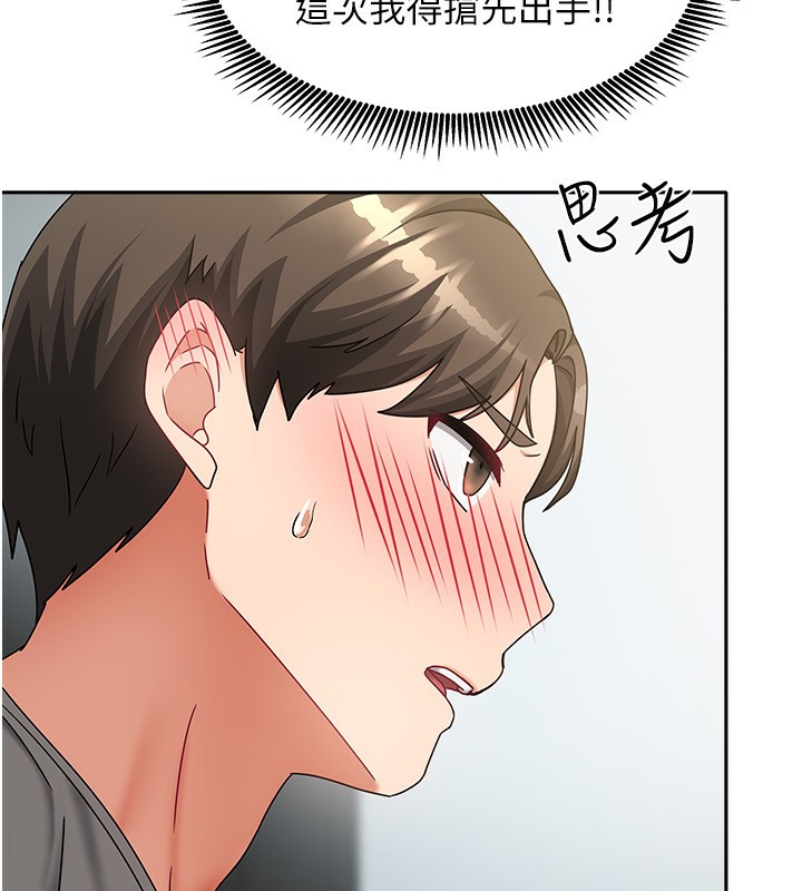 第11话-男生的那里都这么大吗? - 第151.jpg页