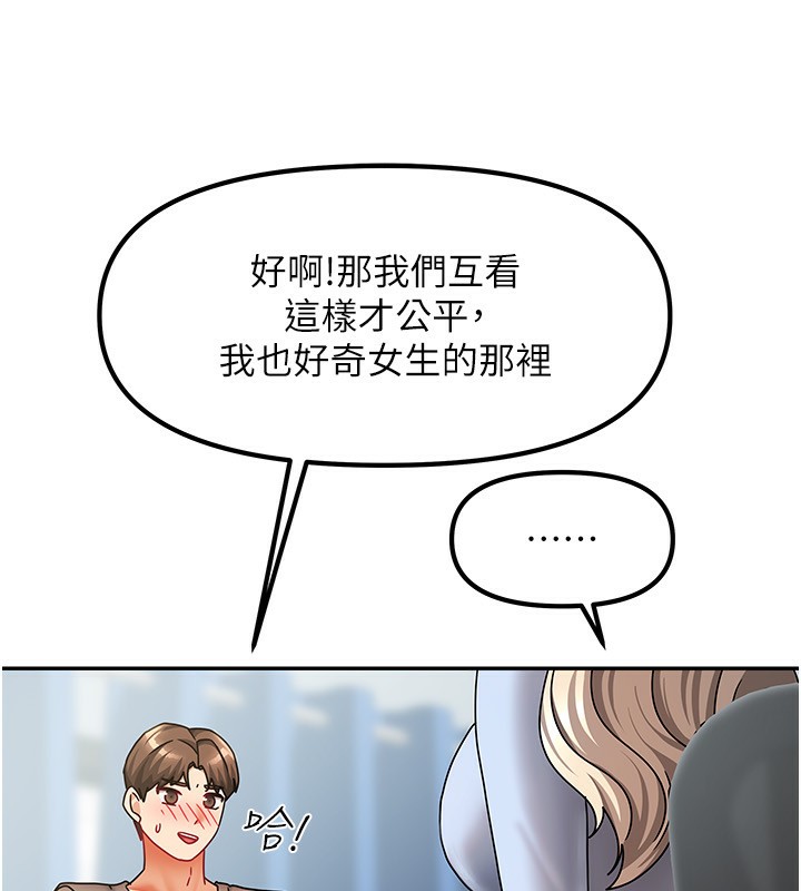 第11话-男生的那里都这么大吗? - 第153.jpg页