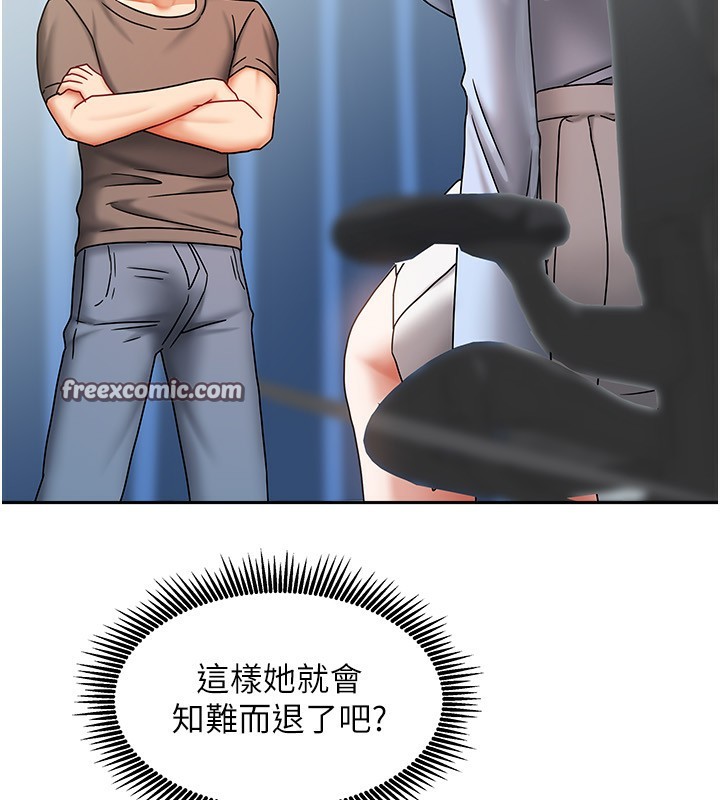 第11话-男生的那里都这么大吗? - 第154.jpg页