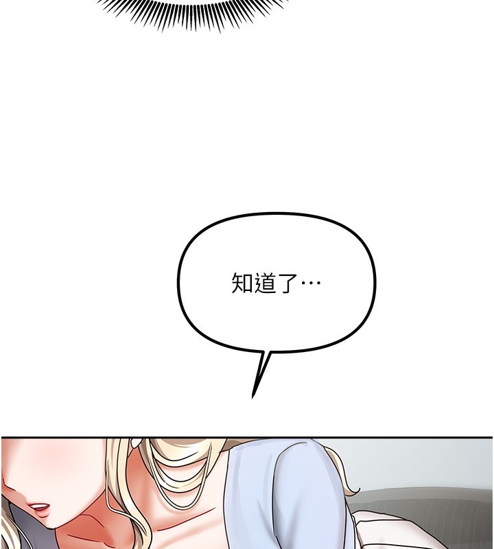 第11话-男生的那里都这么大吗? - 第155.jpg页