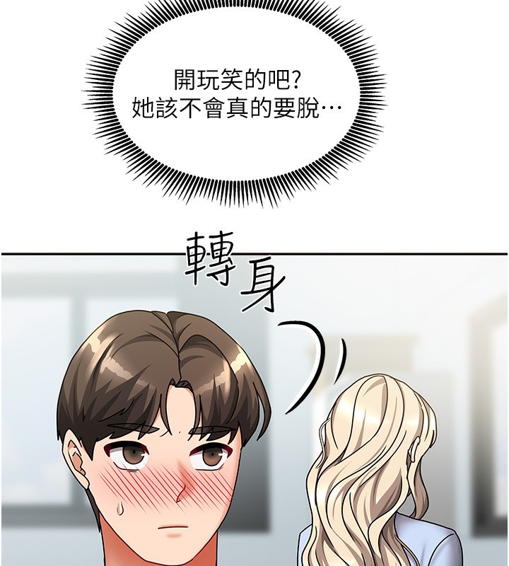第11话-男生的那里都这么大吗? - 第160.jpg页