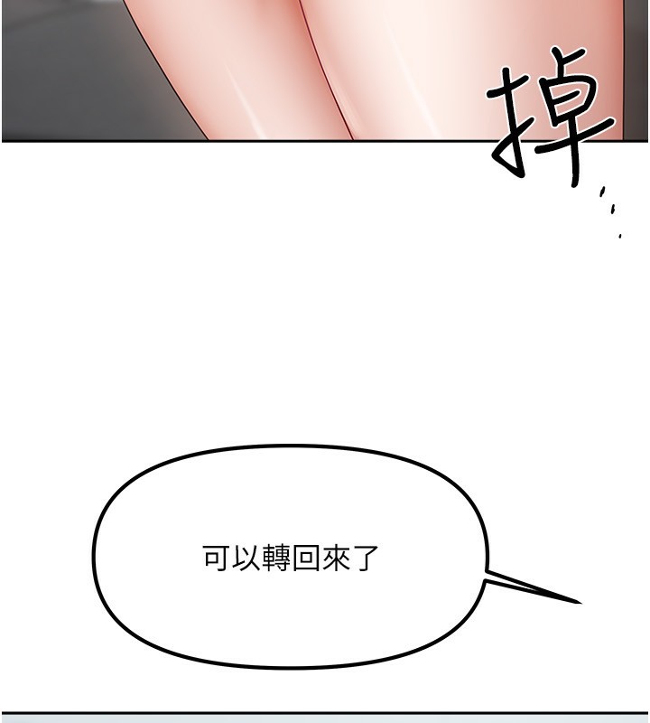 第11话-男生的那里都这么大吗? - 第163.jpg页