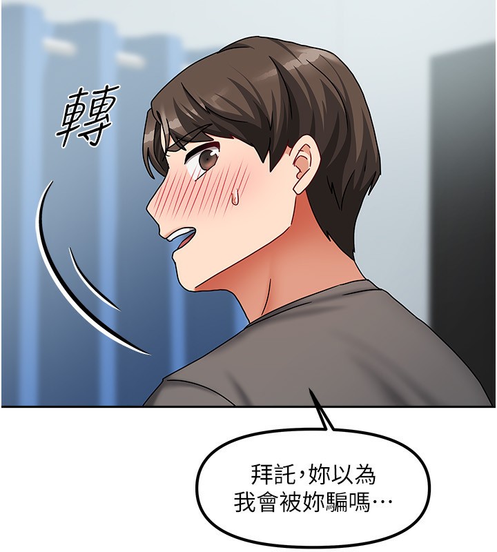 第11话-男生的那里都这么大吗? - 第164.jpg页