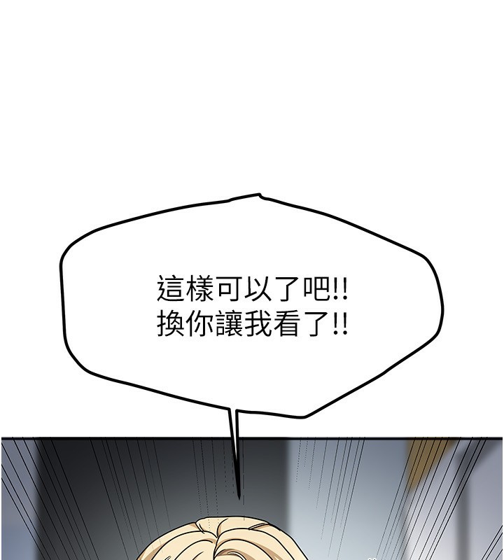 第11话-男生的那里都这么大吗? - 第165.jpg页