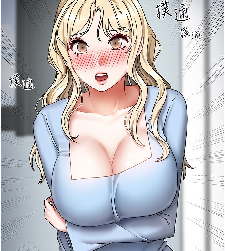 第11话-男生的那里都这么大吗? - 第166.jpg页