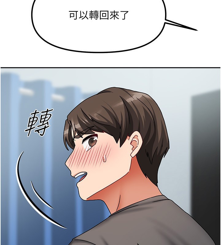 第12话-我是第一次…轻一点… - 第3.jpg页