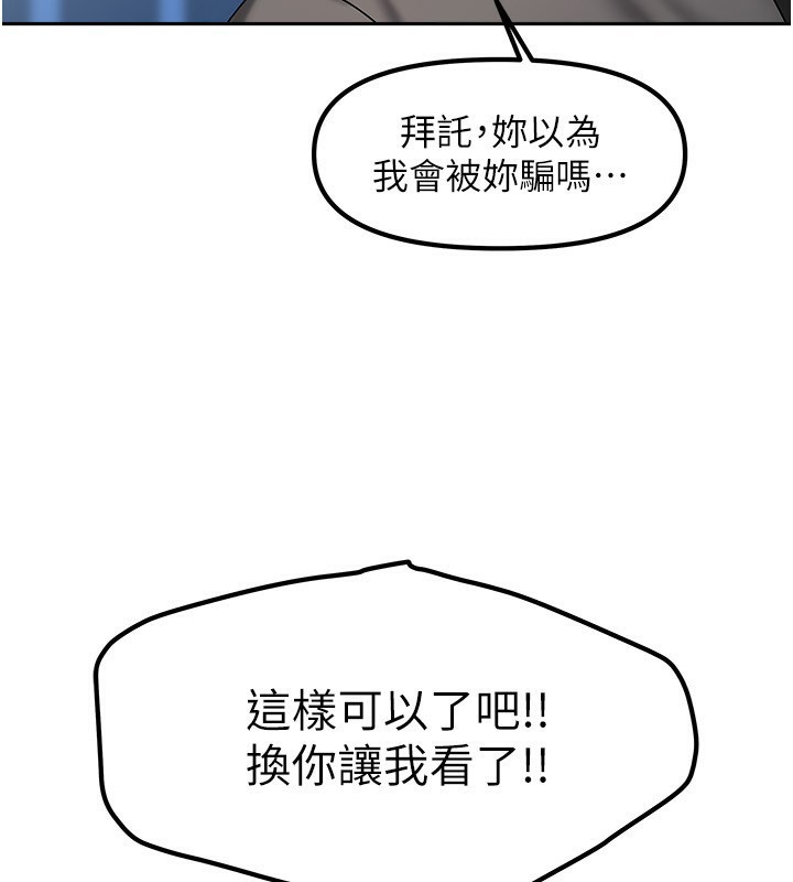 第12话-我是第一次…轻一点… - 第4.jpg页