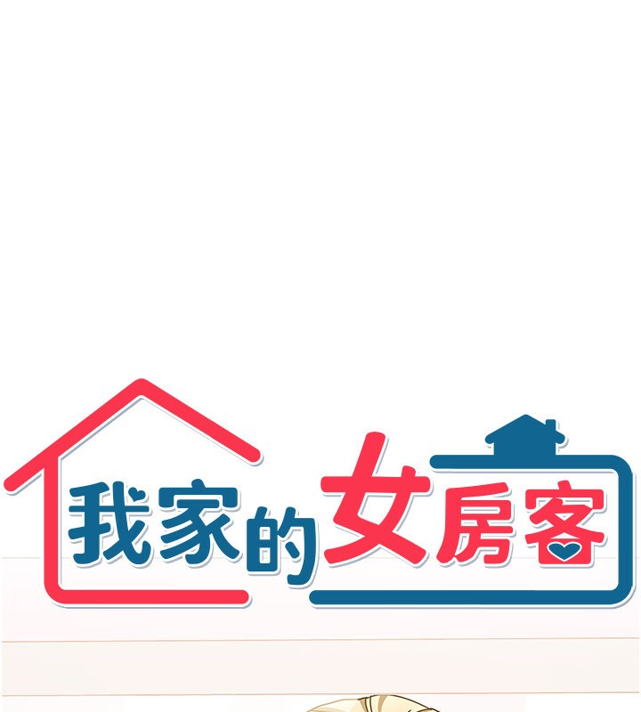 第12话-我是第一次…轻一点… - 第9.jpg页