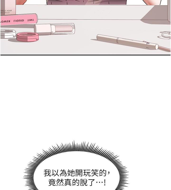 第12话-我是第一次…轻一点… - 第11.jpg页