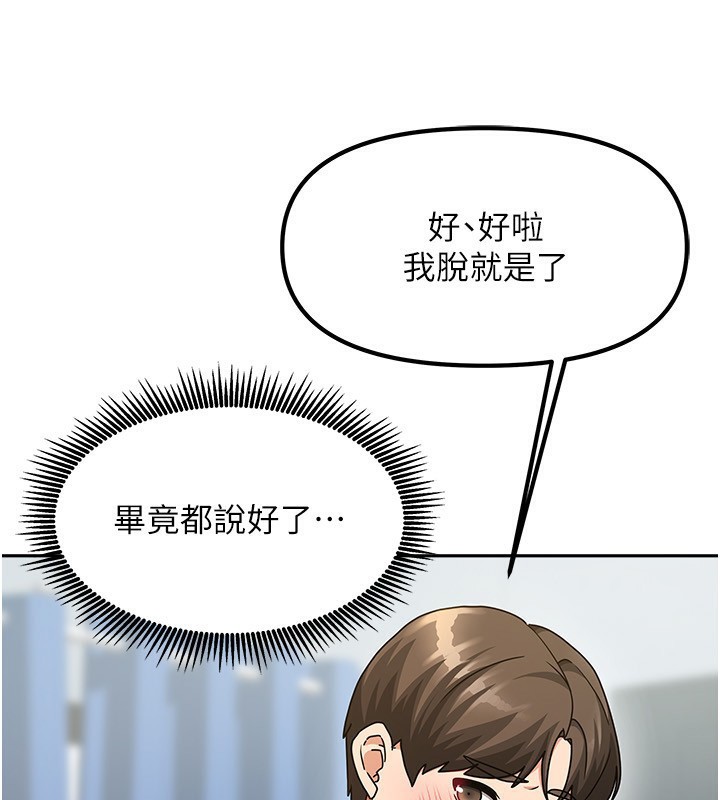 第12话-我是第一次…轻一点… - 第17.jpg页