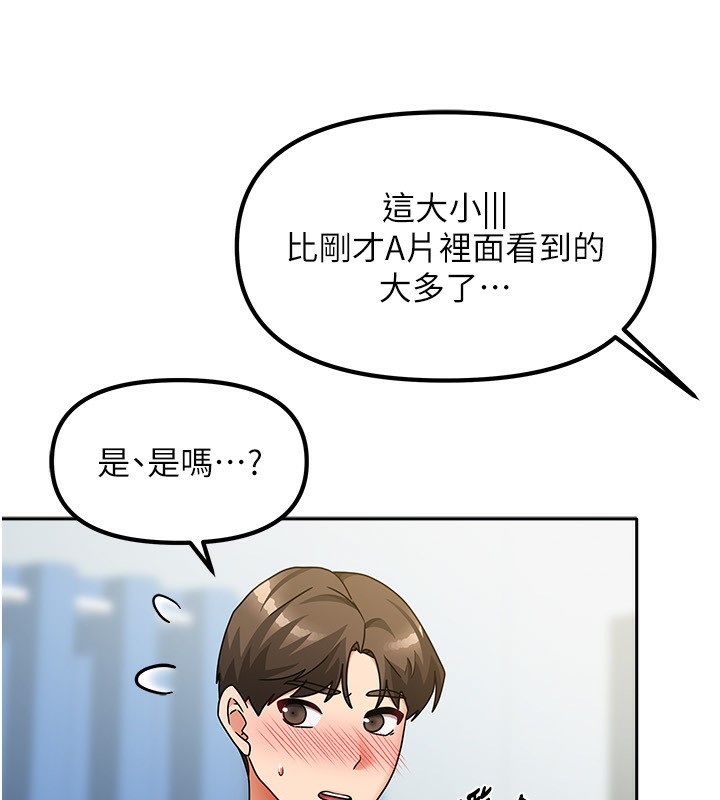 第12话-我是第一次…轻一点… - 第24.jpg页