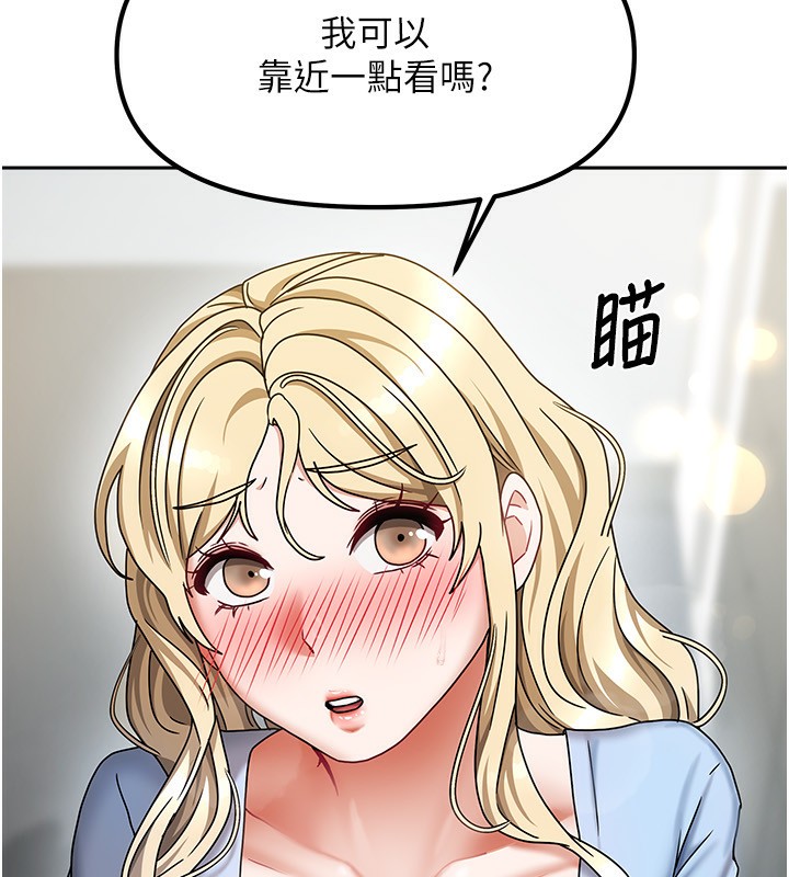 第12话-我是第一次…轻一点… - 第26.jpg页
