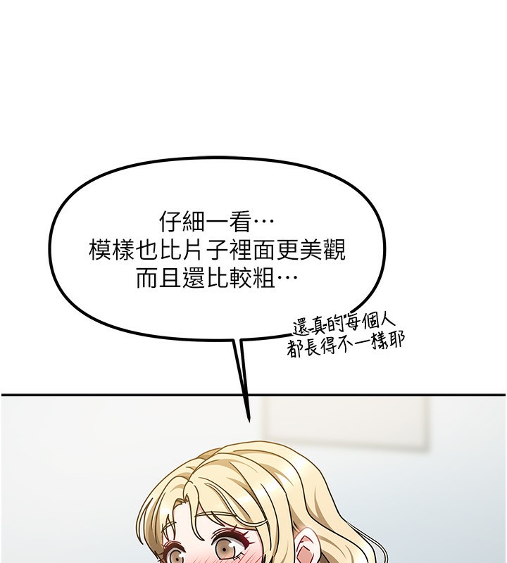 第12话-我是第一次…轻一点… - 第32.jpg页