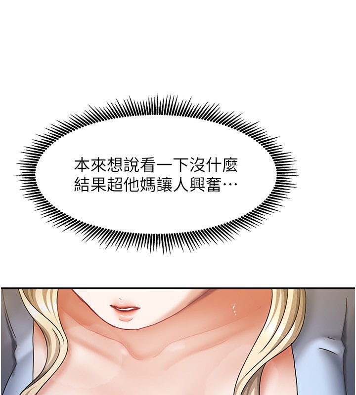 第12话-我是第一次…轻一点… - 第36.jpg页