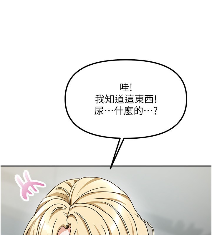 第12话-我是第一次…轻一点… - 第45.jpg页