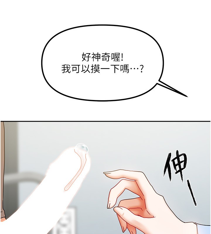 第12话-我是第一次…轻一点… - 第48.jpg页