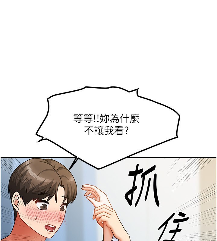 第12话-我是第一次…轻一点… - 第50.jpg页